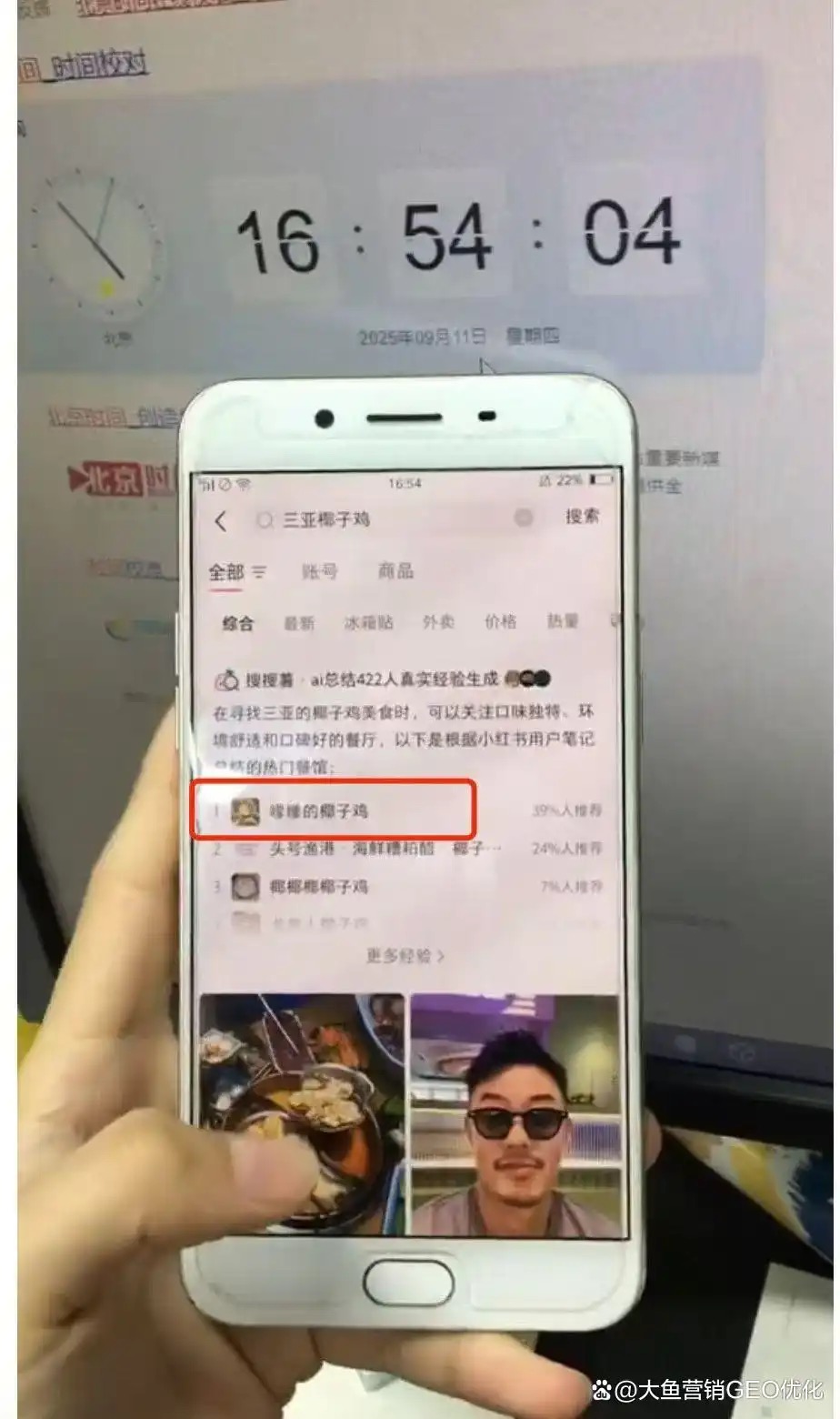 运城小红书SEO排名